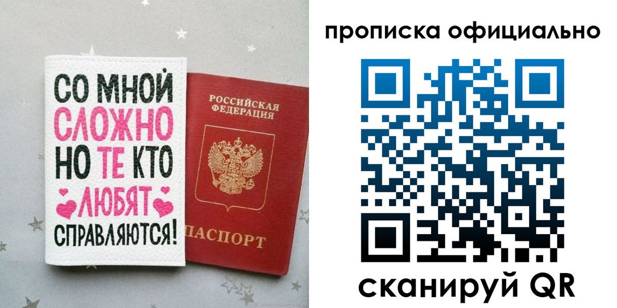 прописка ребенка в Сасово