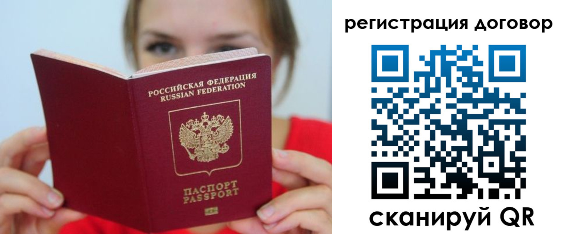 временная регистрация 2025 в Сасово