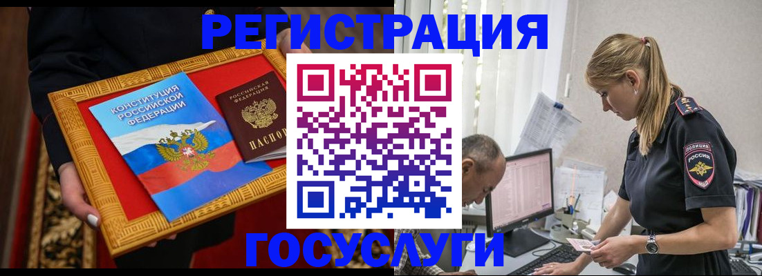 прописка иностранных граждан в Сасово