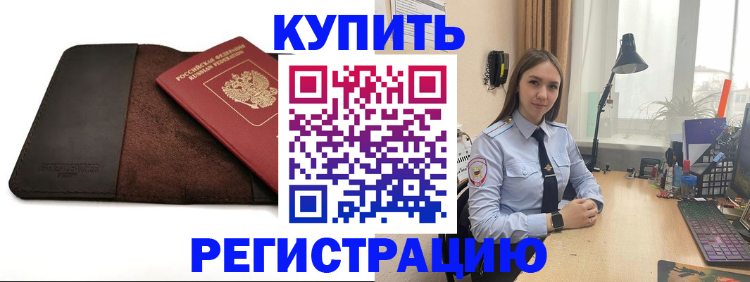 временная регистрация для всех в Сасово
