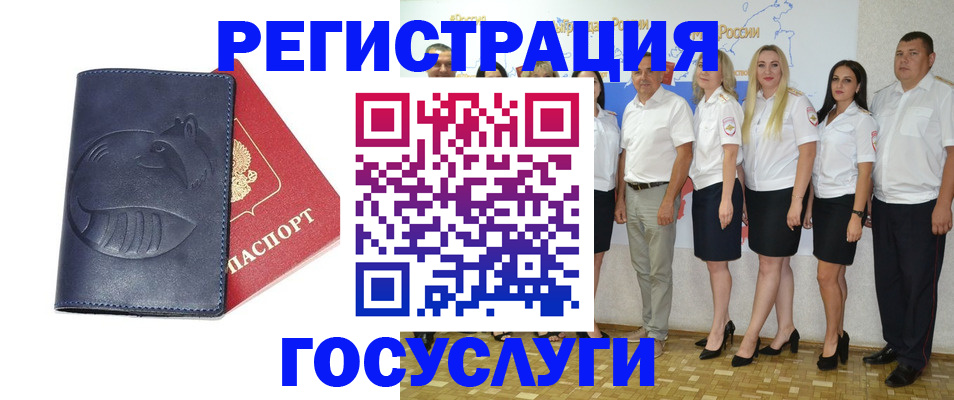 временная регистрация для всех в Сасово