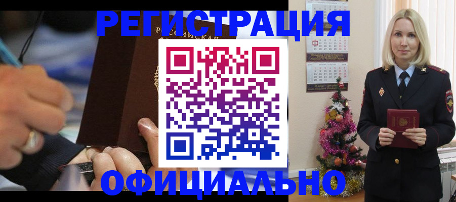 прописка для военкомата в Сасово