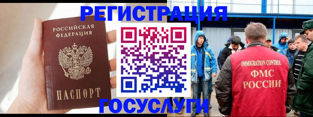 прописка для работы в Сасово