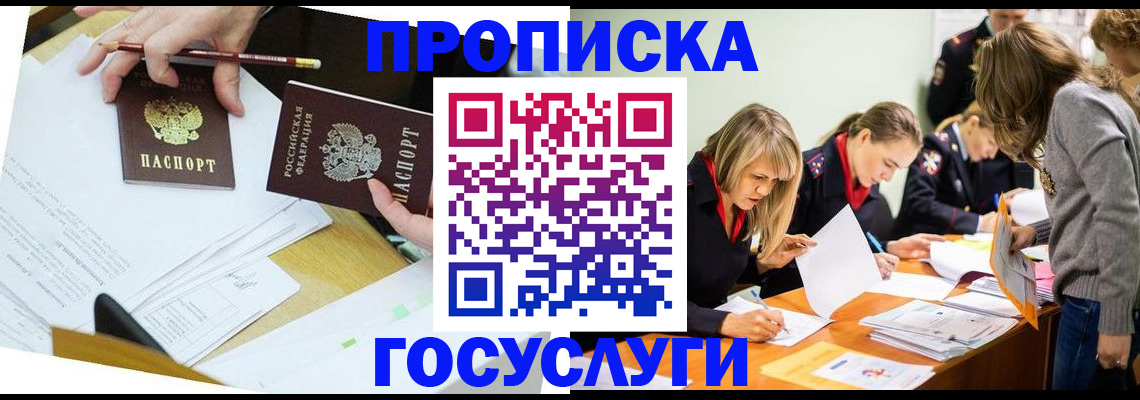 регистрация в Сасово