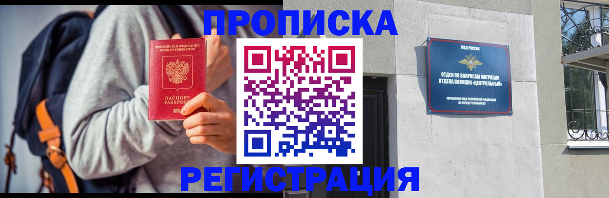 временная регистрация надежно в Сасово