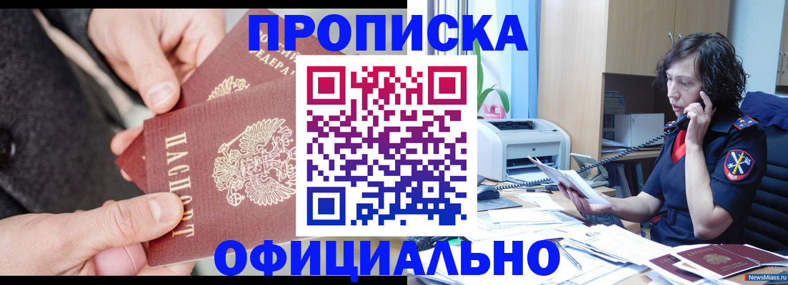 прописка иностранных граждан в Сасово
