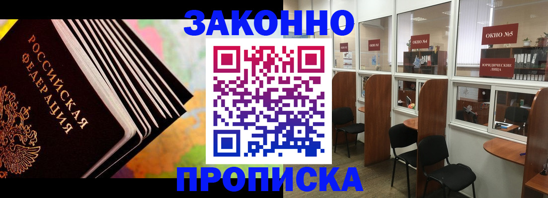 прописка для кредита в Сасово